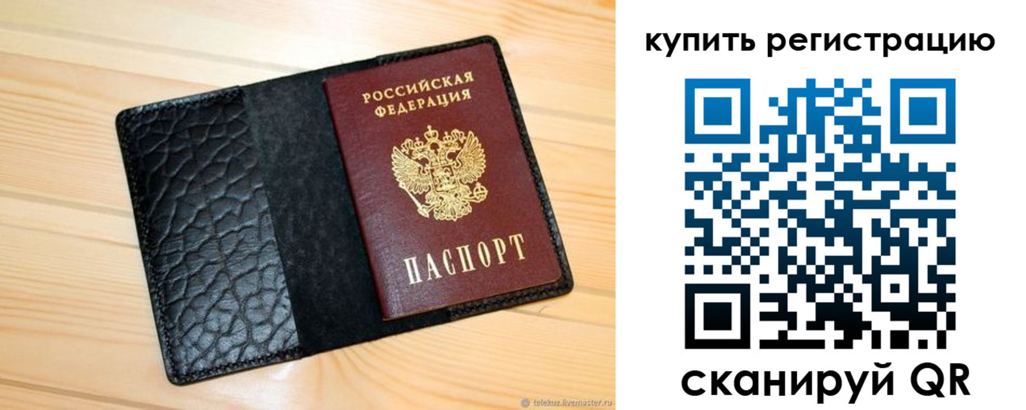 прописка регистрация в Карачаево-Черкесии