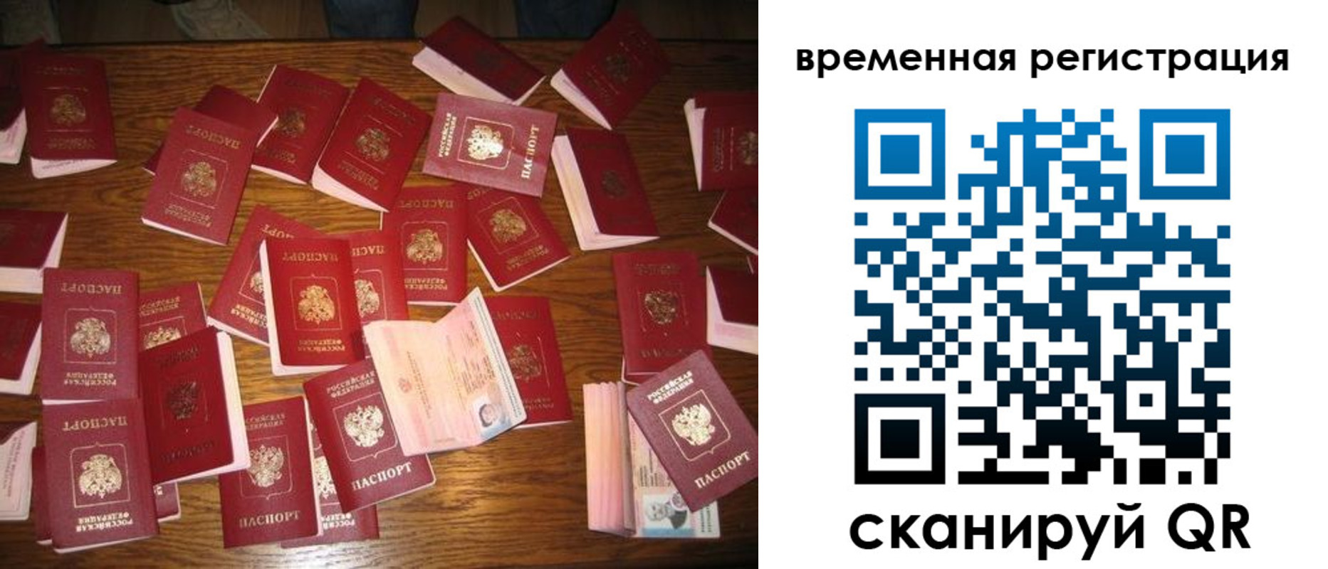 временная регистрация 2025 в Карачаево-Черкесии