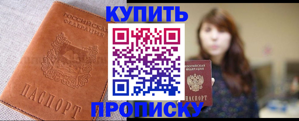 прописка поиск в Карачаево-Черкесии