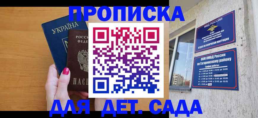 временная прописка в Карачаево-Черкесии